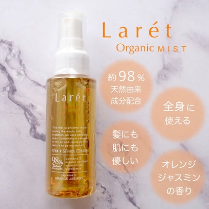 オーガニッククリーム/Laret/ヘアワックス・クリームを使ったクチコミ(3枚目)