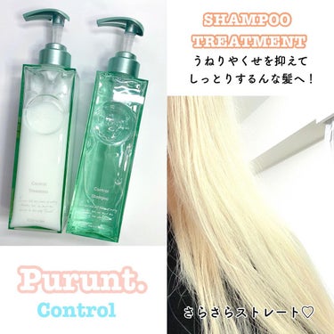 プルント コントロール美容液シャンプー／トリートメント/Purunt./シャンプー・コンディショナーを使ったクチコミ（3枚目）