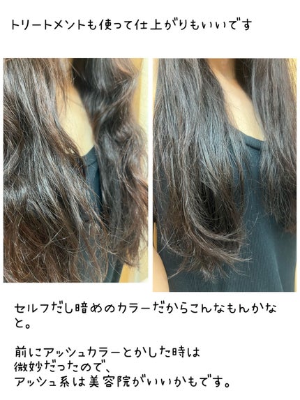 ホイップヘアカラー/ビューティラボ/ヘアカラーを使ったクチコミ(9枚目)