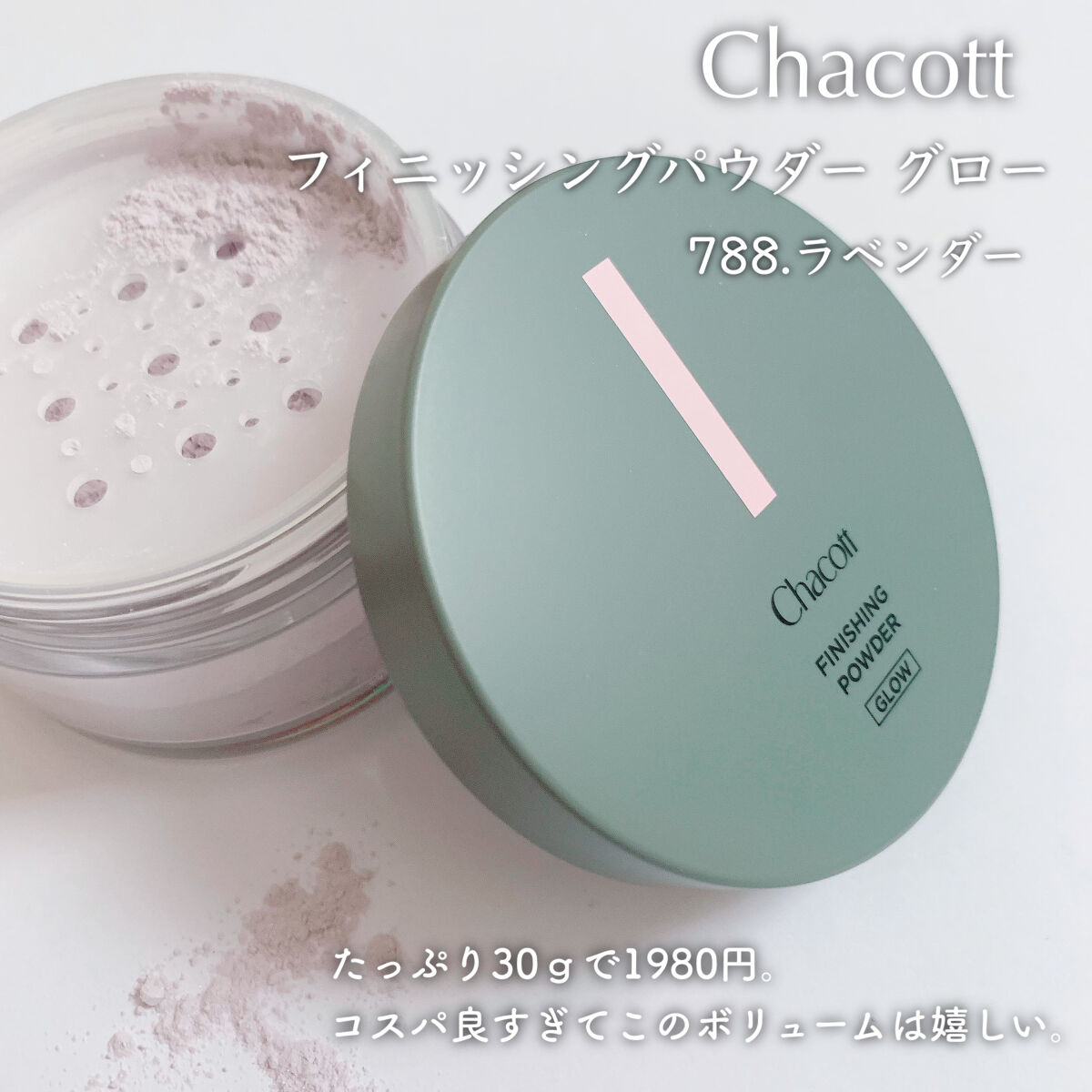 フィニッシングパウダー グロー/チャコット・コスメティクス/ルースパウダーを使ったクチコミ（2枚目）