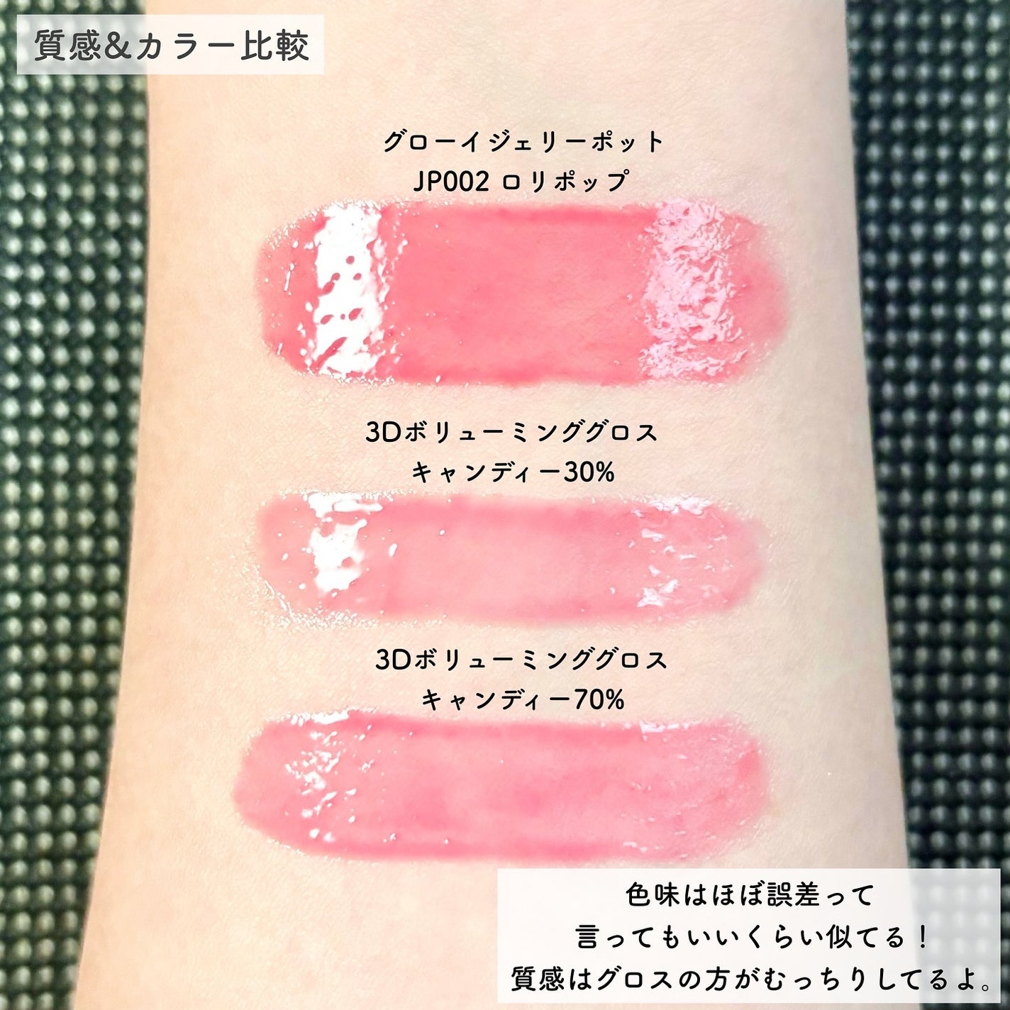 フィー リップアンドチーク グローイジェリーポット/fwee/リップグロスを使ったクチコミ(4枚目)