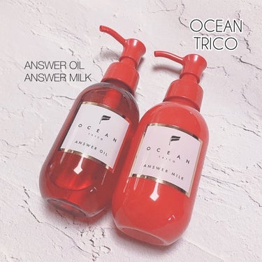 アンサーミルク/OCEAN TRICO/ヘアミルクを使ったクチコミ（1枚目）