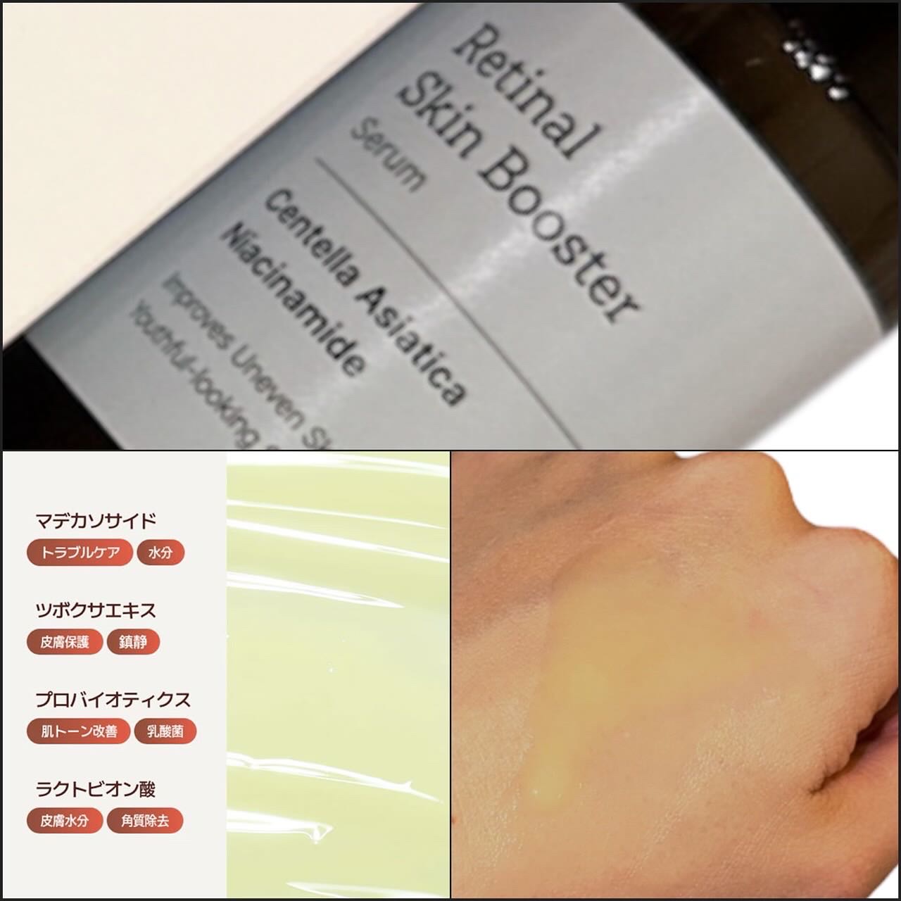 レチナールスキンブースターセラム15mL/MEDITHERAPY/ブースター・導入液を使ったクチコミ（3枚目）