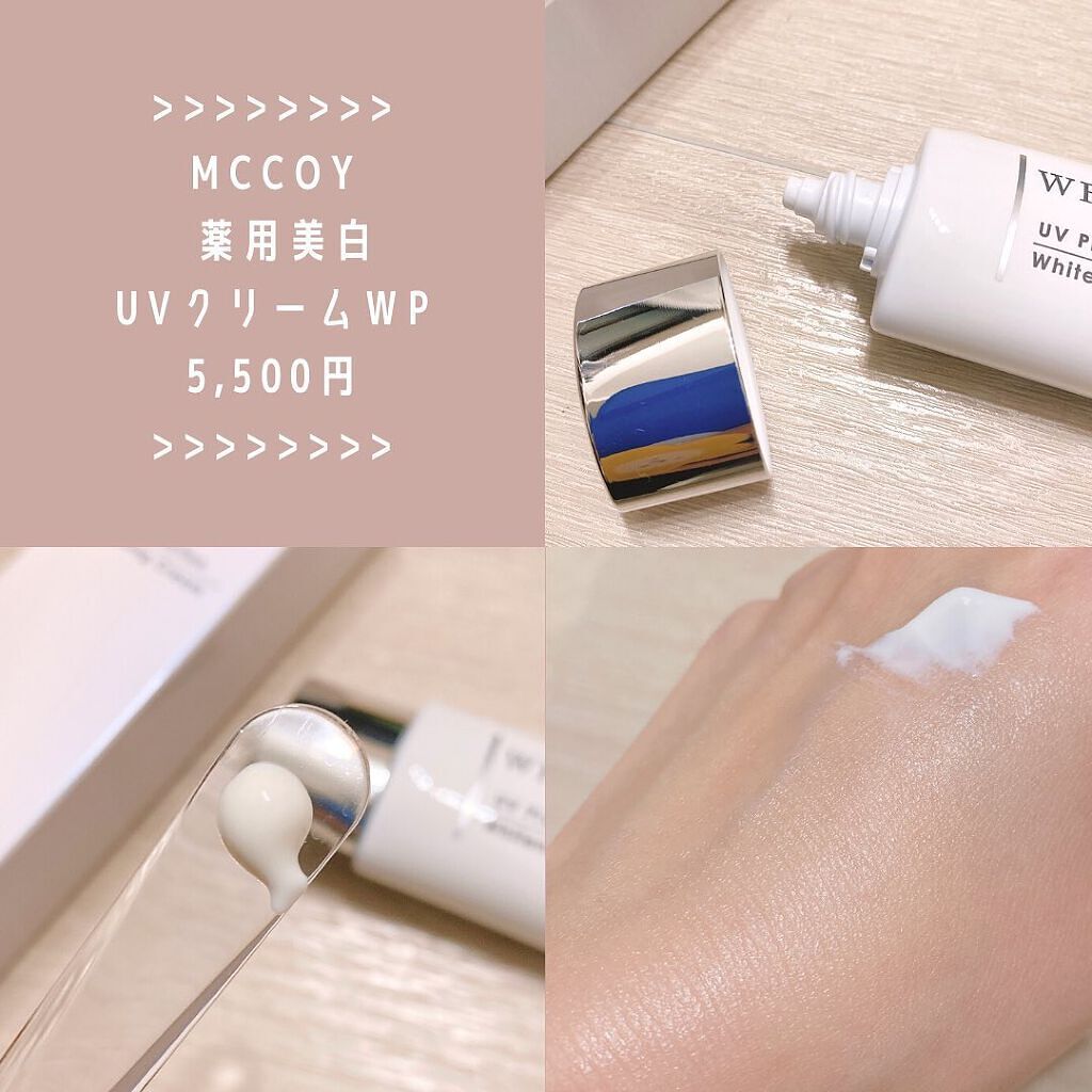NONF マッコイ 薬用 美白 UV クリーム 50g 2個セット SPF50 PA++++