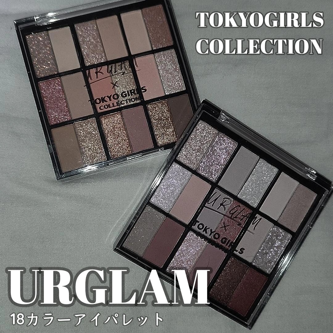 18カラーアイパレット/U R GLAM/アイシャドウパレットを使ったクチコミ（1枚目）