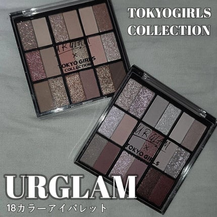 18カラーアイパレット/U R GLAM/アイシャドウパレットを使ったクチコミ(1枚目)