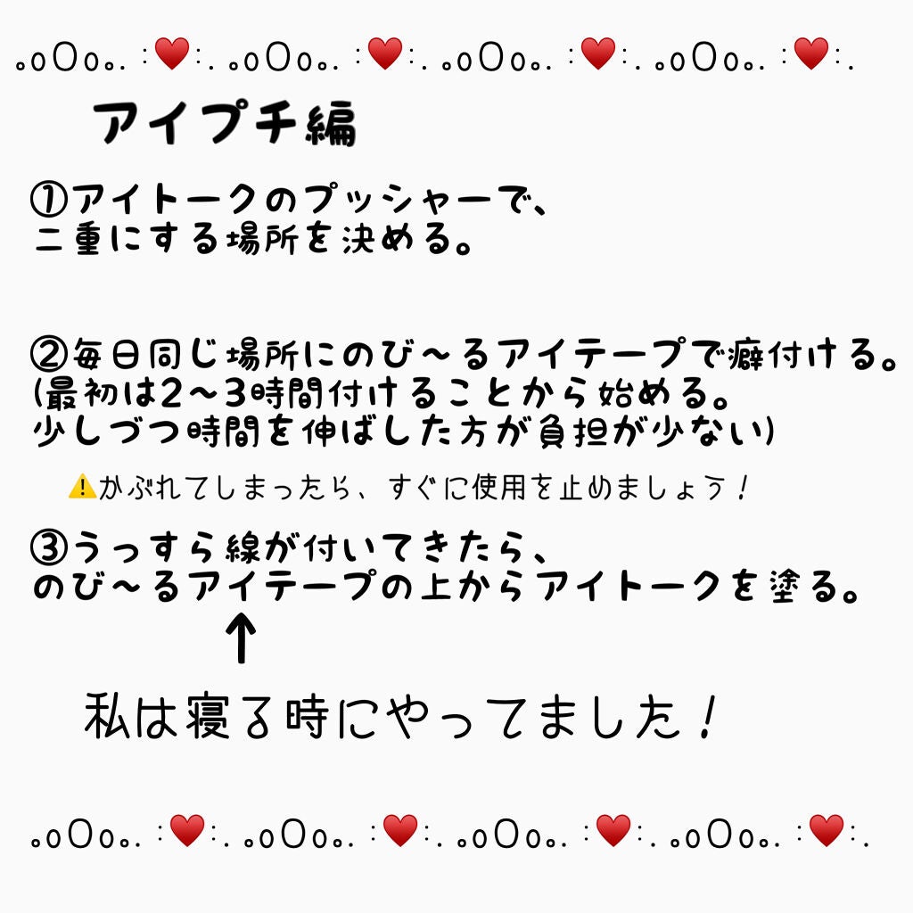 アイトーク/アイトーク/二重まぶた用アイテムを使ったクチコミ(3枚目)