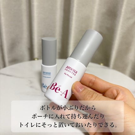 ベア アロマシューター フォー ピリオド/Be-A/デリケートゾーンケアを使ったクチコミ(7枚目)