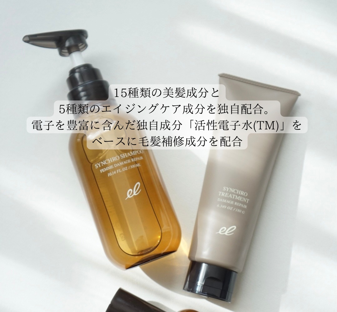 シンクロシャンプー　ファム　DAMAGE REPAIR/シンクロトリートメント　DAMAGE REPAIR/ELECTRON/市販シャンプーを使ったクチコミ（2枚目）