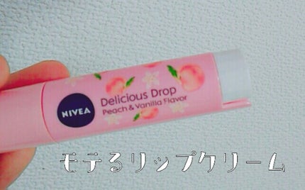 ニベア フレーバーリップ デリシャスドロップ ピーチの香り/ニベア/リップクリームを使ったクチコミ(1枚目)