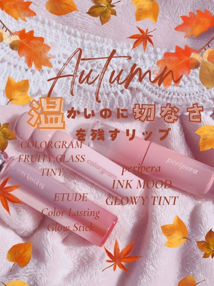 インク ムード グロイ ティント/PERIPERA/リップティントを使ったクチコミ(1枚目)