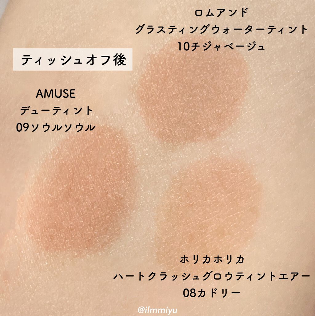 グラスティングウォーターティント 韓服エディション/rom&nd/リップティントを使ったクチコミ（2枚目）