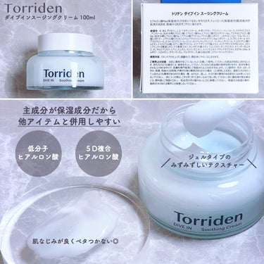 ダイブインスージングクリーム/Torriden/フェイスクリームを使ったクチコミ（3枚目）