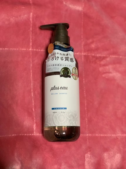 メロウシャンプー/メロウトリートメント/plus eau/市販シャンプーを使ったクチコミ(1枚目)