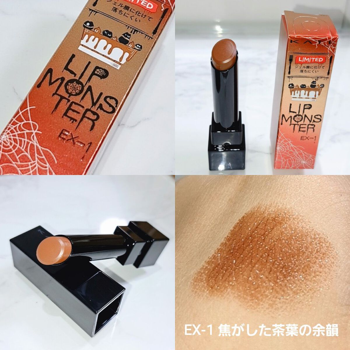 ケイト リップモンスター/KATE/口紅を使ったクチコミ（2枚目）