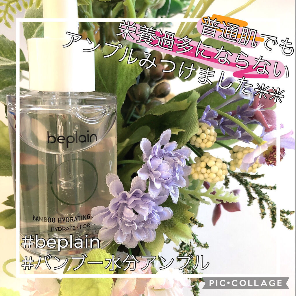 シカフルカーミングジェル/beplain/美容液を使ったクチコミ（1枚目）