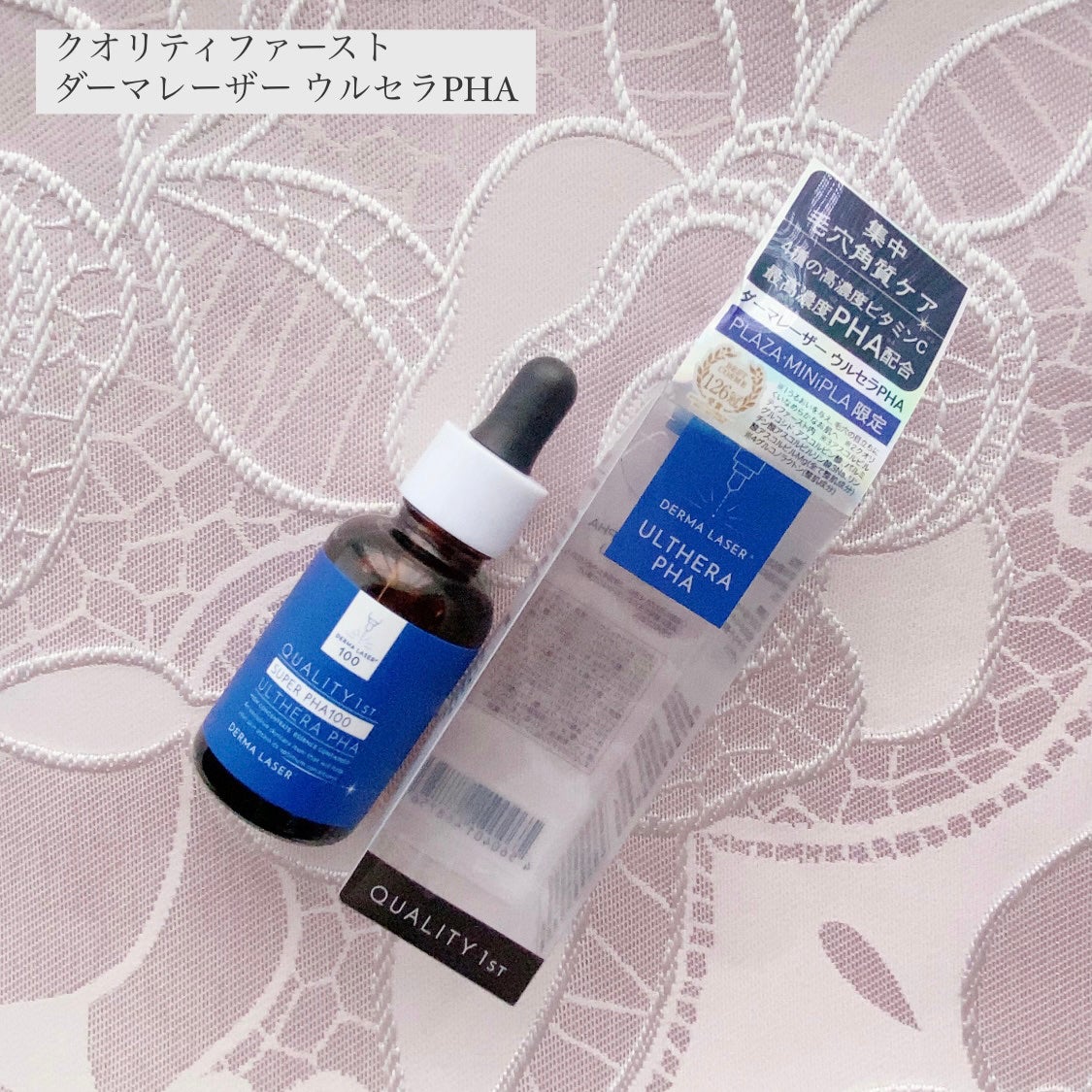 クオリティファースト ダーマレーザー ウルセラPHA/クオリティファースト/美容液を使ったクチコミ(1枚目)