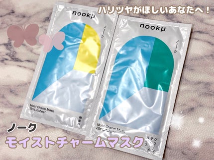 モイストチャームマスク 無香料/nookμ/シートマスク・パックを使ったクチコミ(1枚目)