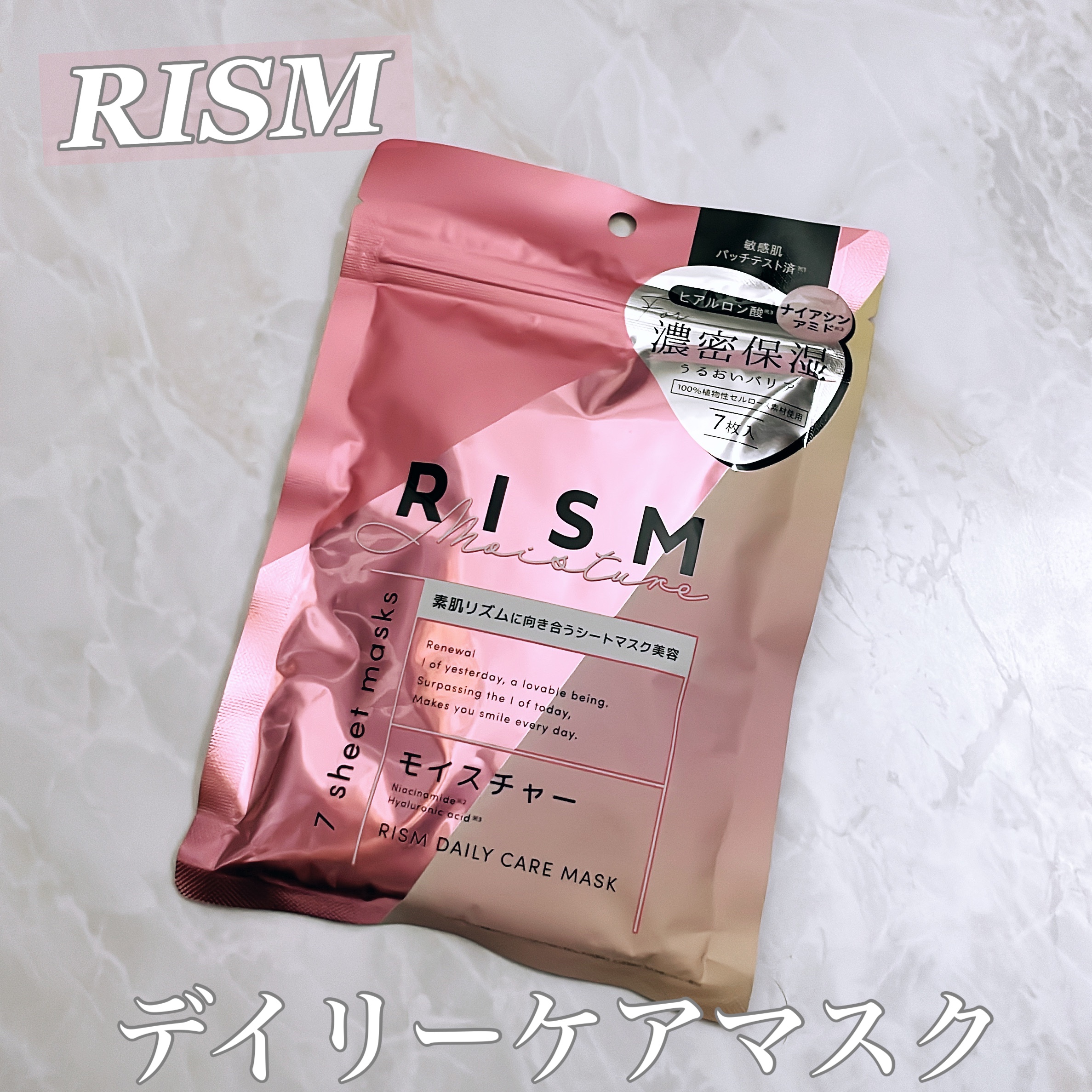 デイリーケアマスク モイスチャー/RISM/シートマスク・パックを使ったクチコミ（1枚目）