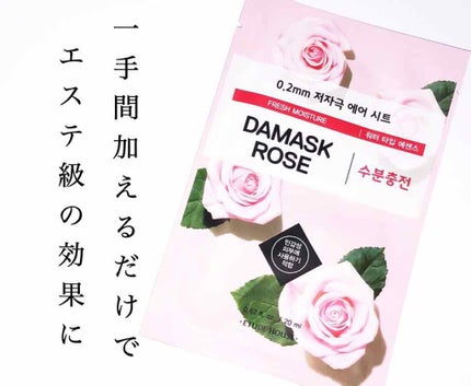 0.2エアフィットマスク/ETUDE/シートマスク・パックを使ったクチコミ(1枚目)