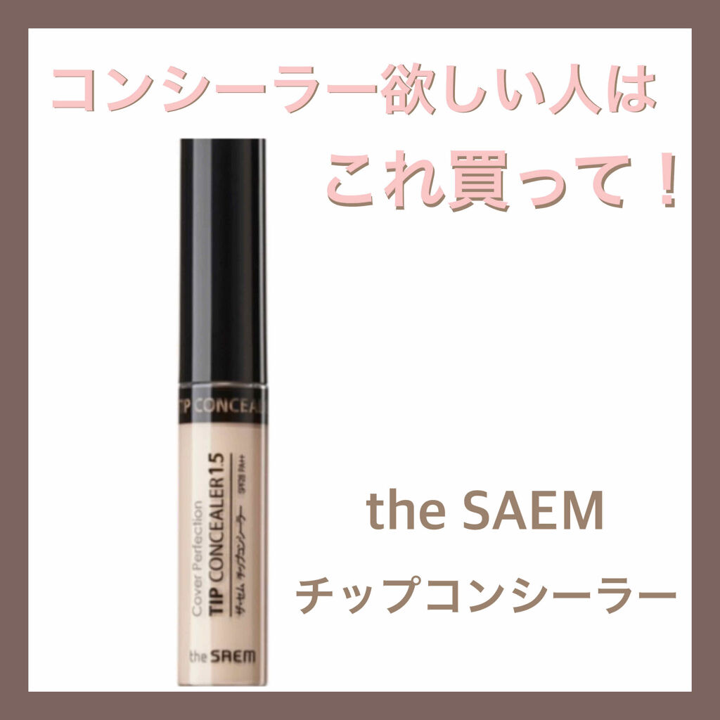 カバーパーフェクション チップコンシーラー/the SAEM/リキッドコンシーラーを使ったクチコミ（1枚目）