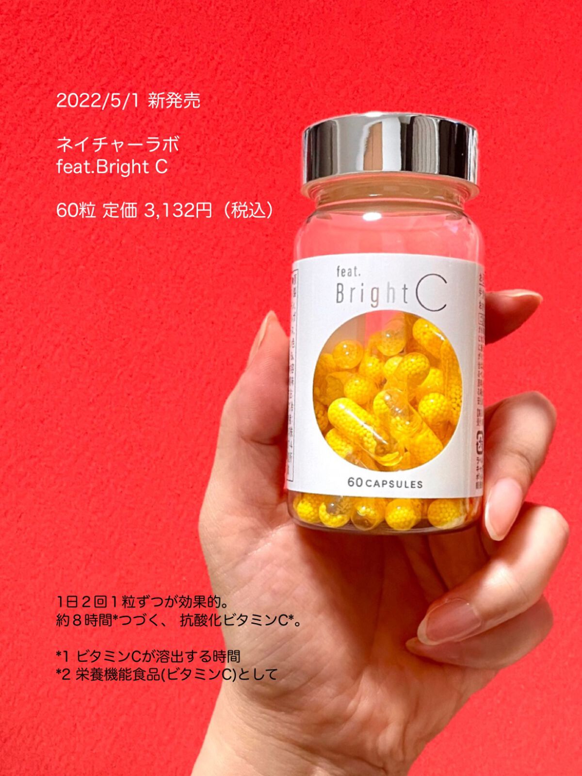 BrightC/Feat./美容サプリメントを使ったクチコミ（3枚目）