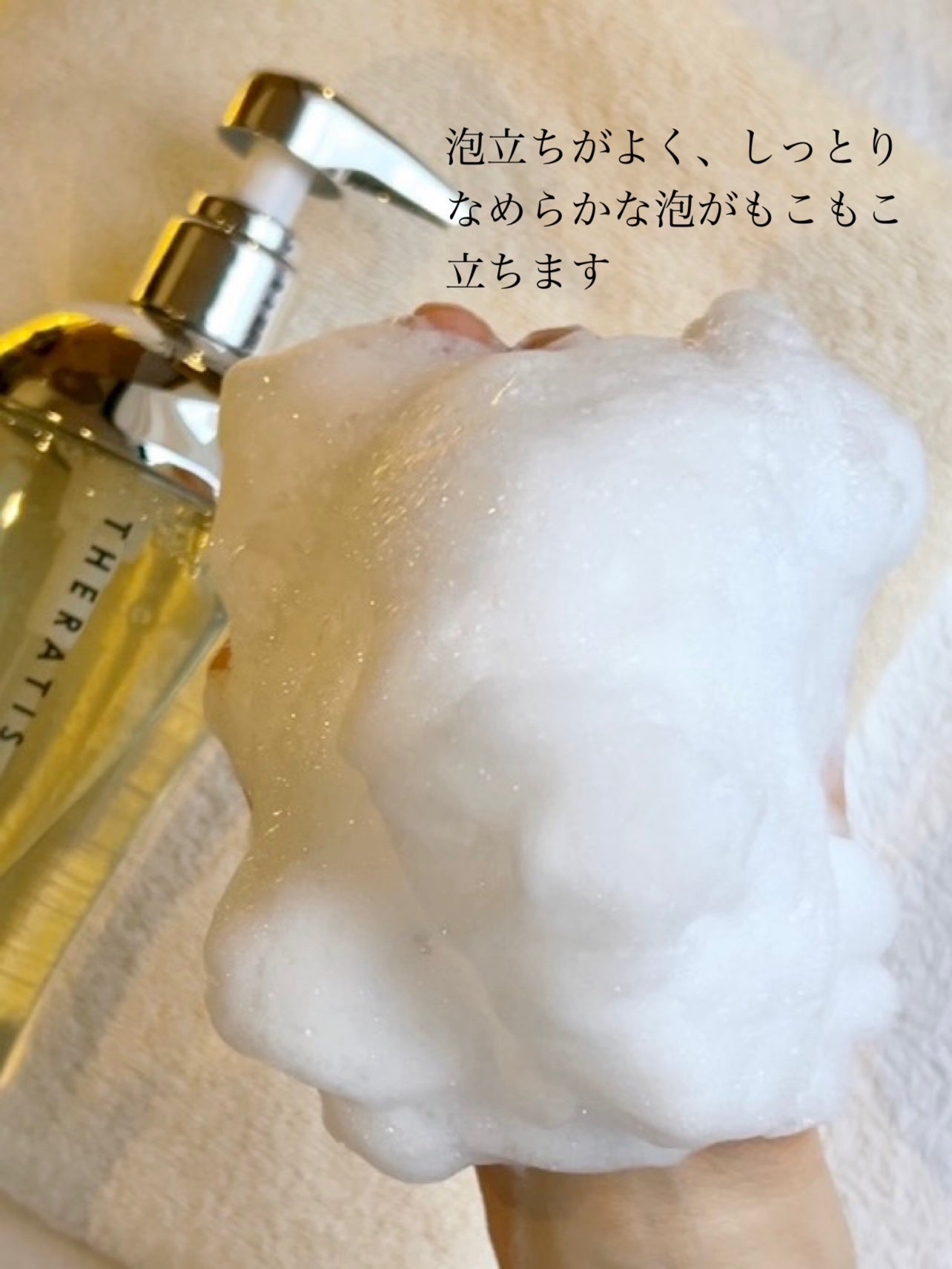 THERATIS by mixim ナイトリペア シャンプー&トリートメント/THERATIS/市販シャンプーを使ったクチコミ(4枚目)