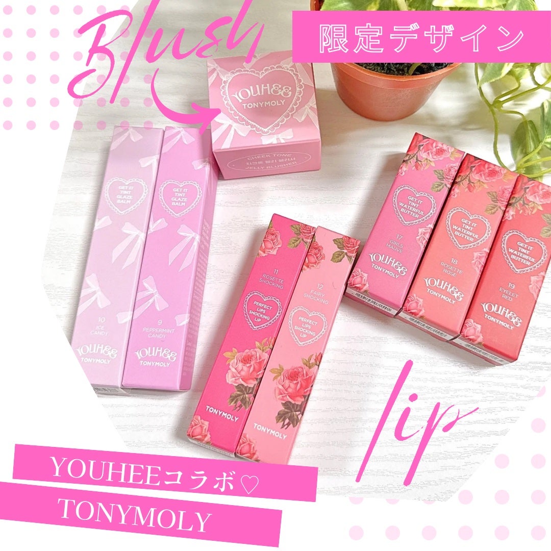 ショッキングリップティント/TONYMOLY/リップティントを使ったクチコミ(3枚目)