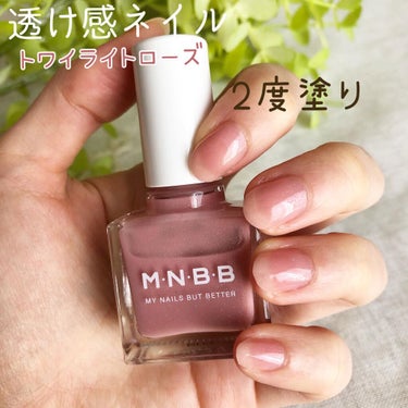 パーフェクトネイルコート カラー/M･N･B･B/マニキュアを使ったクチコミ（1枚目）