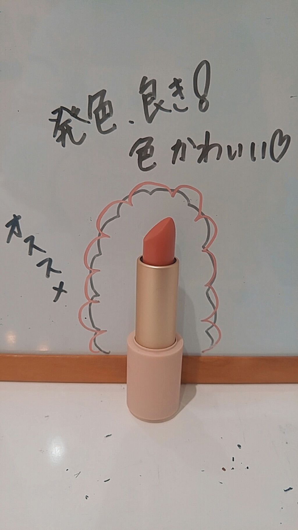 たかはた on LIPS 「〜商品紹介〜・エチュードハウスベターリップトークベルペットBE..」(1枚目)