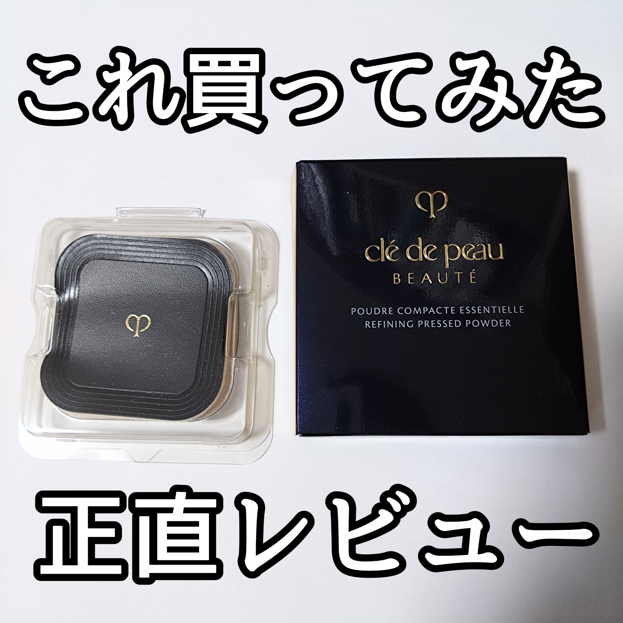 ライトリフレクティングセッティングパウダー　プレスト　N/NARS/プレストパウダーを使ったクチコミ（1枚目）