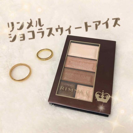 ショコラスウィート アイズ ソフトマット/リンメル ロンドン/アイシャドウパレットを使ったクチコミ(1枚目)