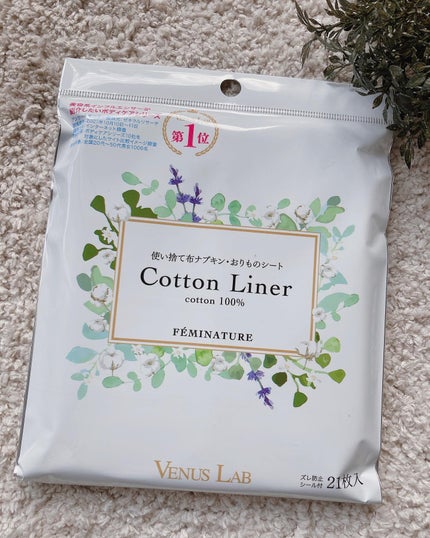 フェミナチュールコットンライナー/ヴィーナスラボ/おりものシートを使ったクチコミ(1枚目)