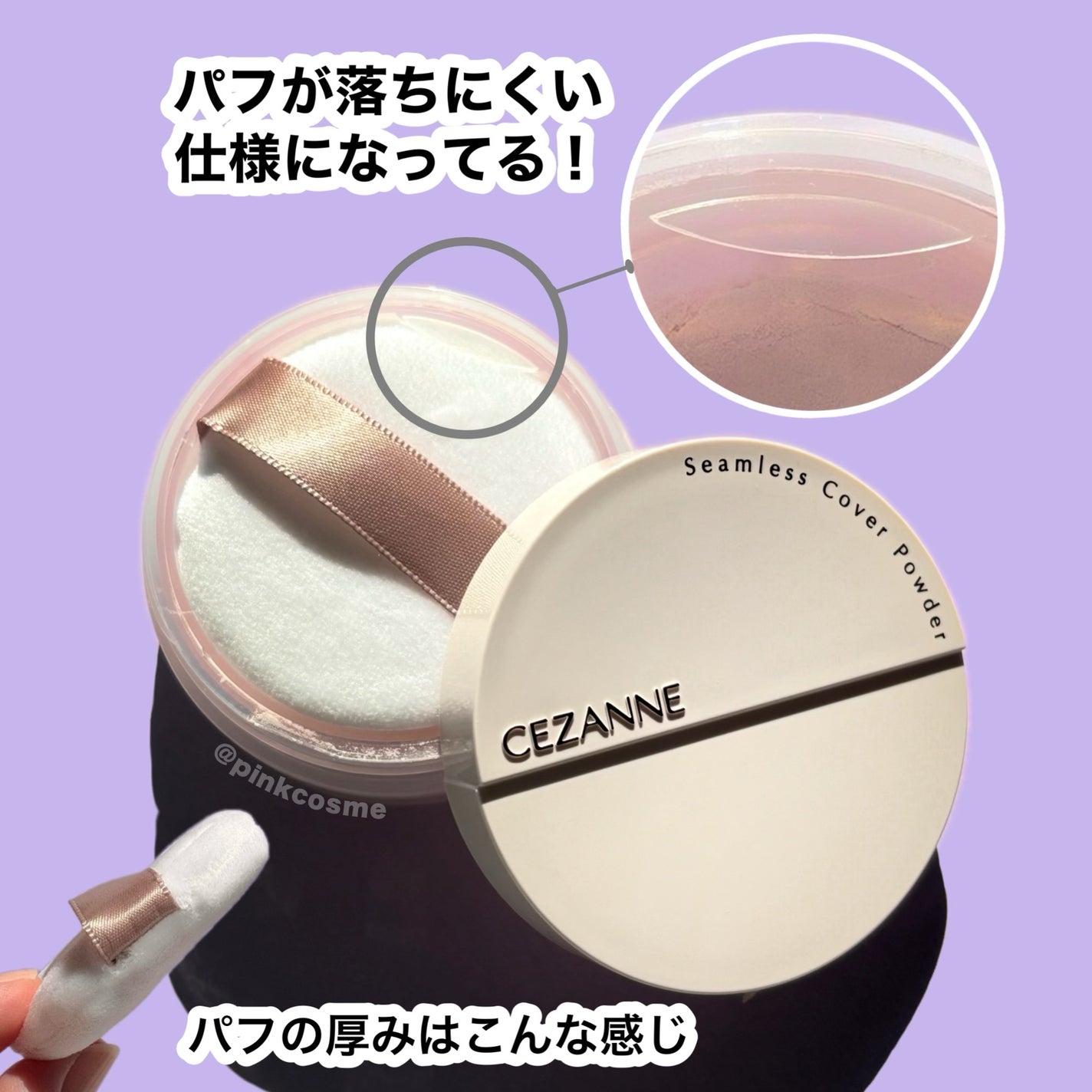 シームレスカバーパウダー/CEZANNE/フェイスパウダーを使ったクチコミ(6枚目)