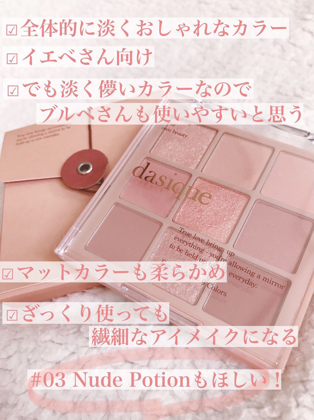 シャドウパレット/dasique/アイシャドウパレットを使ったクチコミ（2枚目）