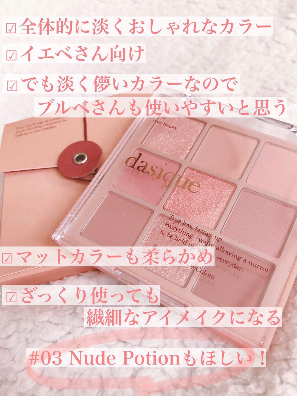 シャドウパレット/dasique/アイシャドウパレットを使ったクチコミ(2枚目)