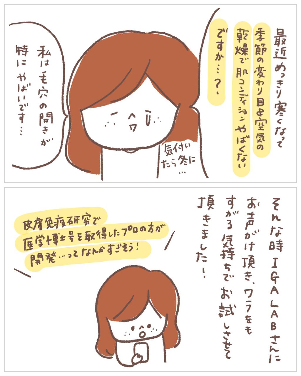 エンリッチCセラム/IGA LAB/美容液を使ったクチコミ（2枚目）