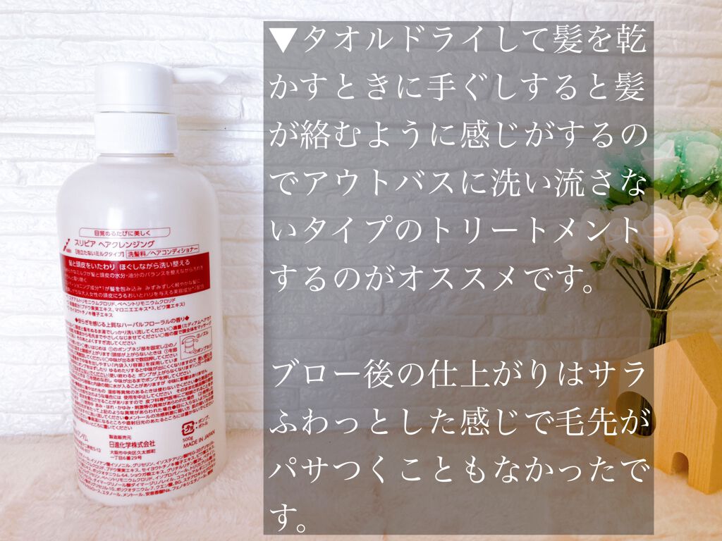 ヘアクレンジング/SLEPIA/頭皮クレンジングを使ったクチコミ（2枚目）