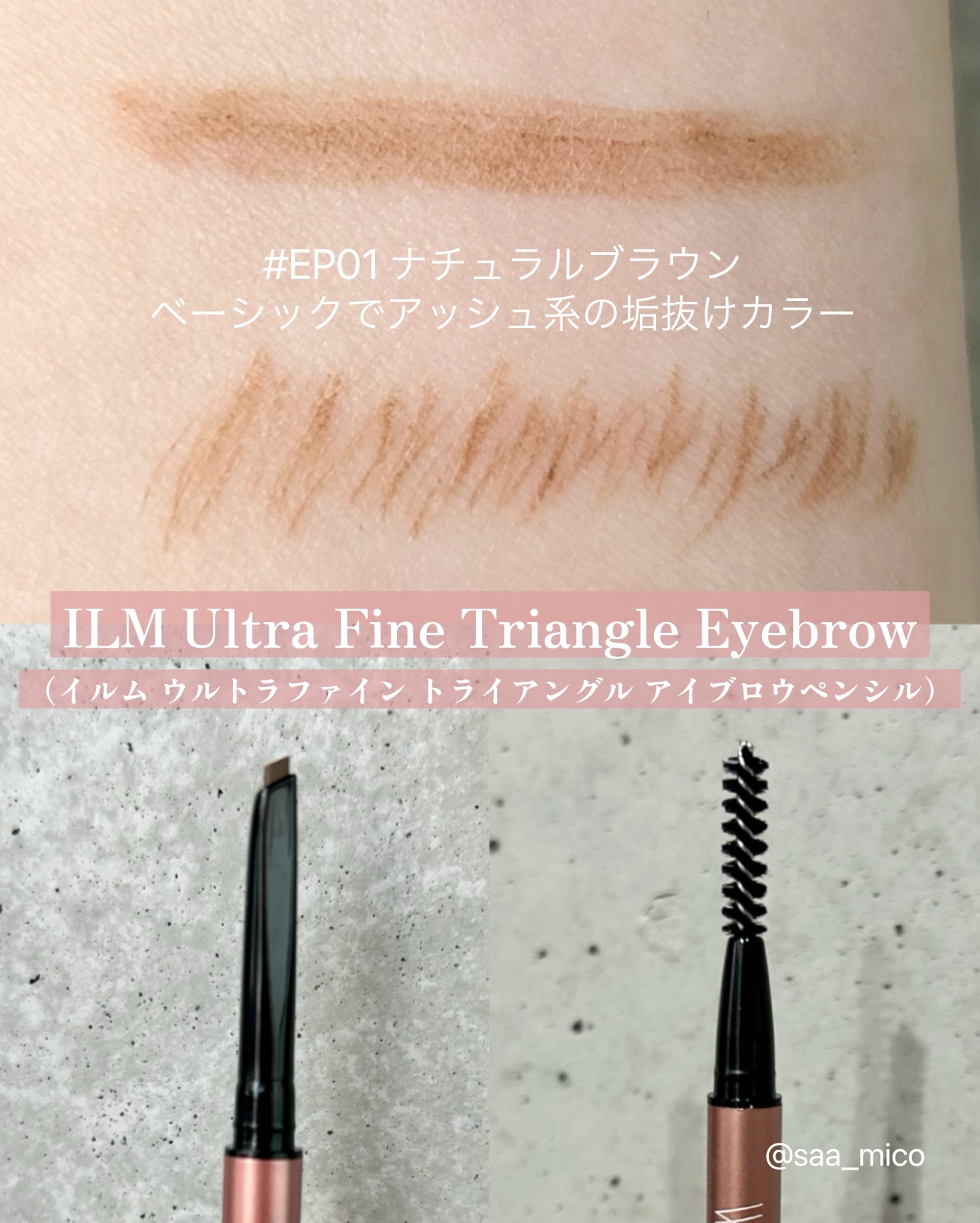 イルム ウルトラファイン トライアングル アイブロウペンシル/ILM/アイブロウペンシルを使ったクチコミ（2枚目）