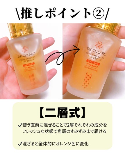 エンリッチ メディカリフト デュオセラム/ドクターシーラボⓇ/美容液を使ったクチコミ(3枚目)