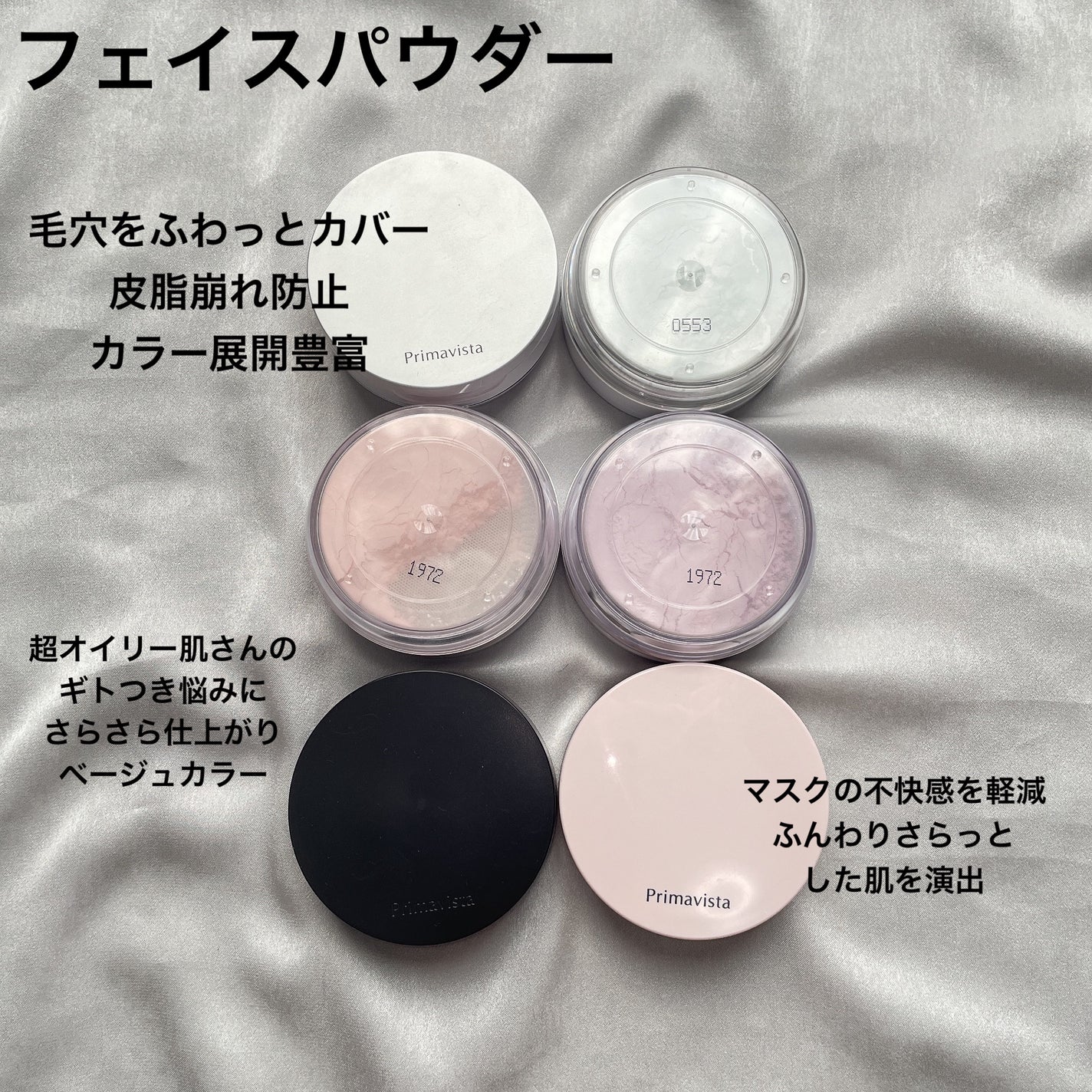 スキンプロテクトベース<皮脂くずれ防止>/プリマヴィスタ/化粧下地を使ったクチコミ(4枚目)