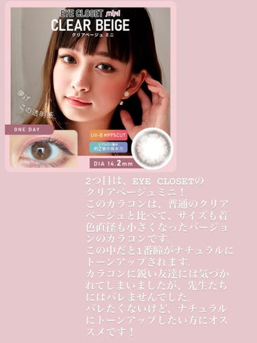 eye closet 1DAY（アイクローゼット ワンデー）/EYE CLOSET/ワンデー（１DAY）カラコンを使ったクチコミ（3枚目）