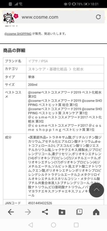 スーパー毛穴ローション/ラボラボ/化粧水を使ったクチコミ（2枚目）