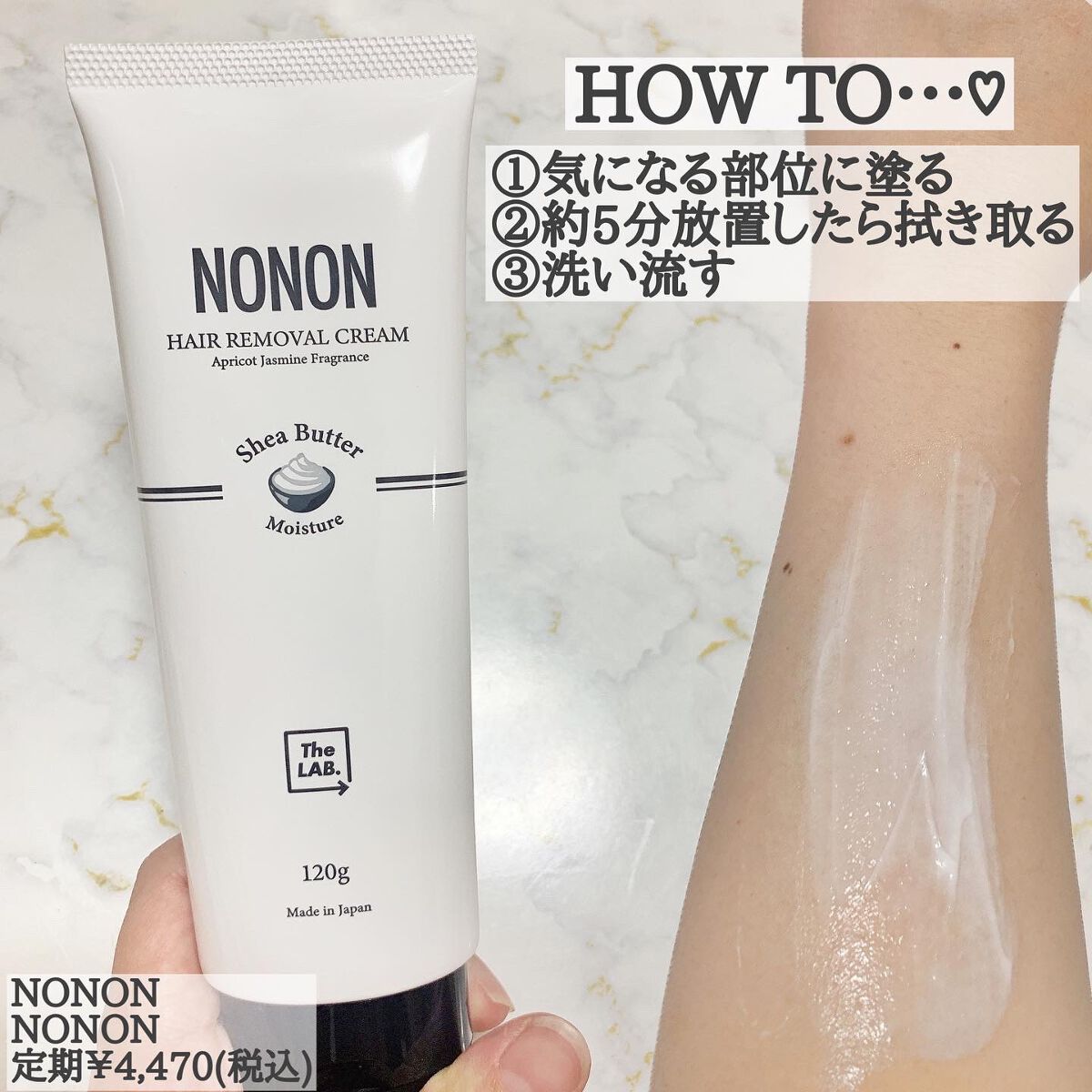 18％OFF】NONON ノンノン 120ｇ 脱毛 高級シアバター配合 メンズ NONON