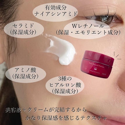 ピュア ナチュラル プレミアム リフティング エッセンスローション【医薬部外品】/pdc/オールインワン化粧品を使ったクチコミ(4枚目)