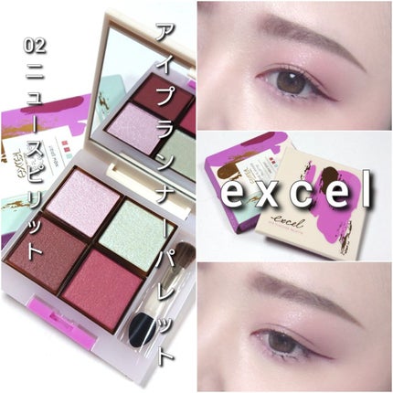 アイプランナーパレット/excel/アイシャドウパレットを使ったクチコミ(7枚目)