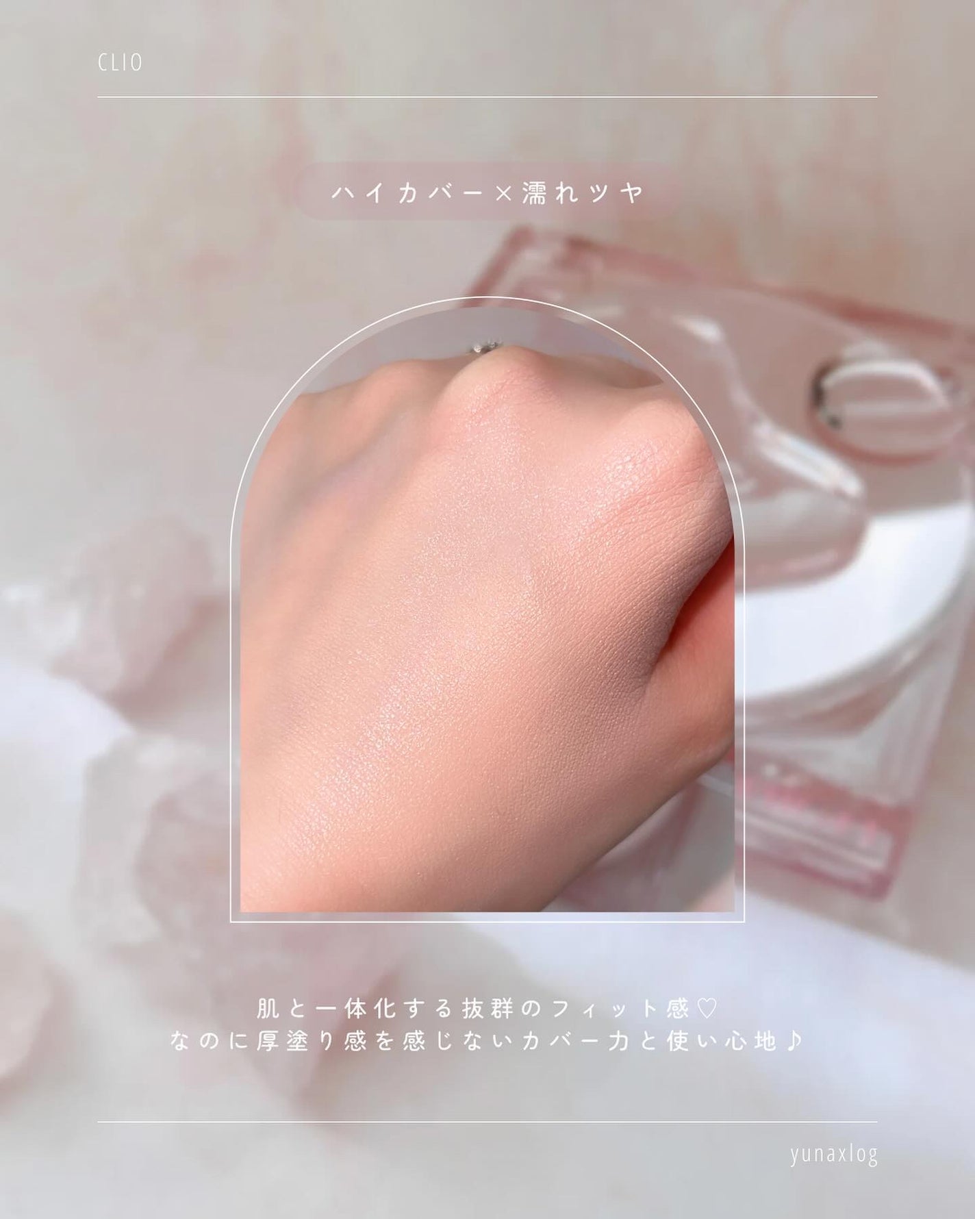 キル カバー ハイ グロウ クッション/CLIO/クッションファンデーションを使ったクチコミ(4枚目)