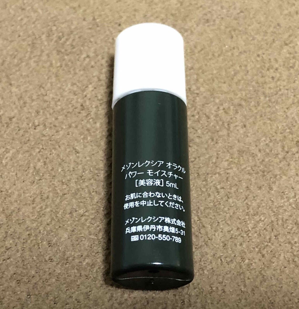 トライアルセット/オラクル/スキンケアキットを使ったクチコミ(3枚目)