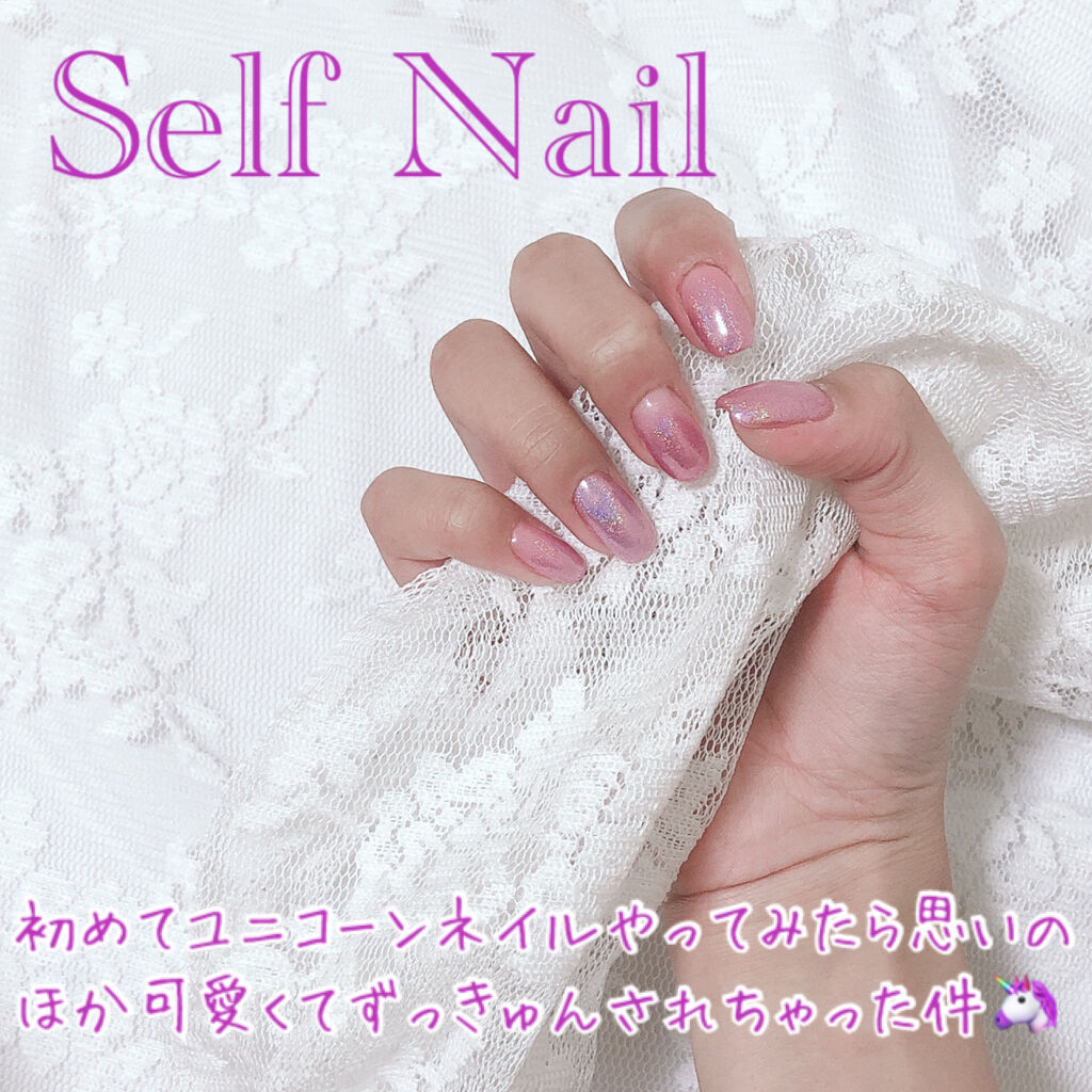 ジェルネイル（ライト対応）/セリア/ジェルネイルを使ったクチコミ（1枚目）