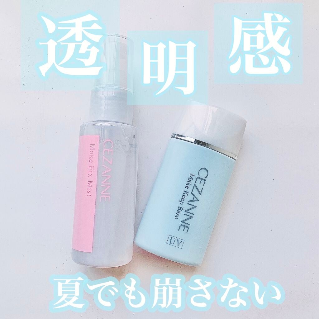 皮脂テカリ防止下地/CEZANNE/化粧下地を使ったクチコミ(1枚目)